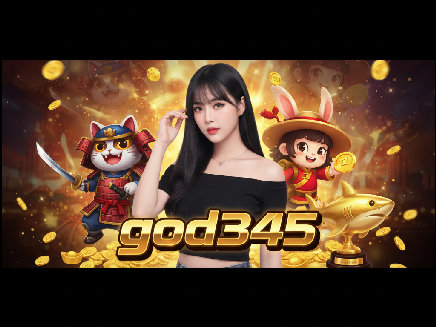 ทางเข้า god345